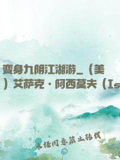 变身九阴江湖游